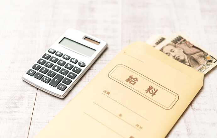 時給や給与等の交渉ができる！