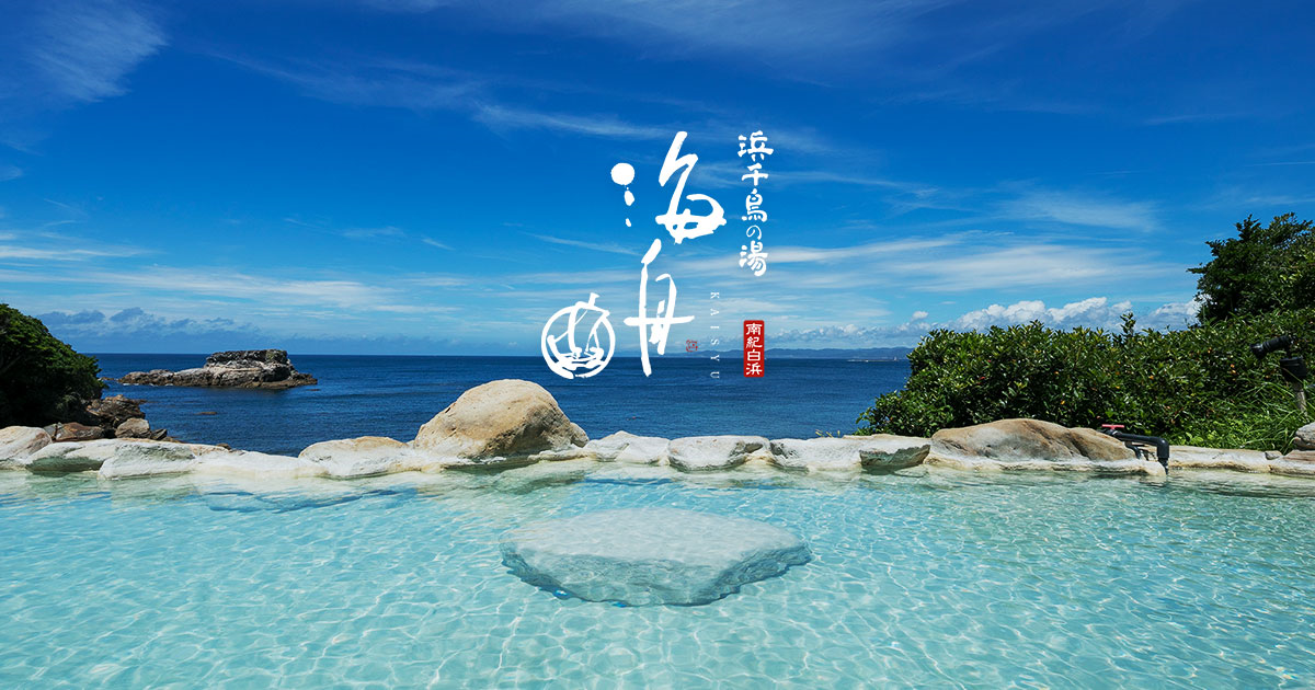 海舟の派遣社員 スパセラピスト ホテル・高級スパ内サロンの求人情報イメージ2